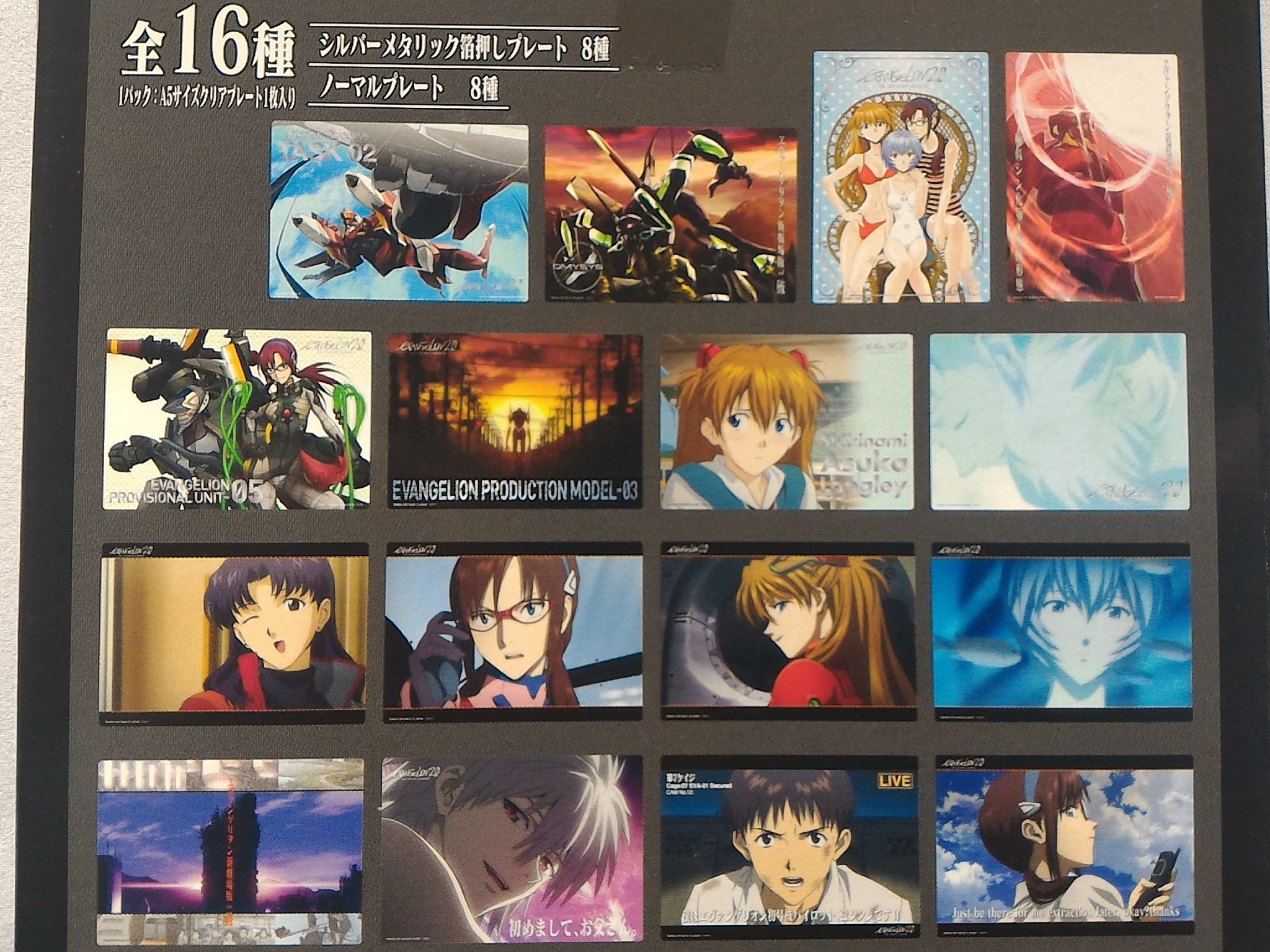 Amazon.co.jp: ヱヴァンゲリヲン新劇場版 ビジュアルアートワークス:破