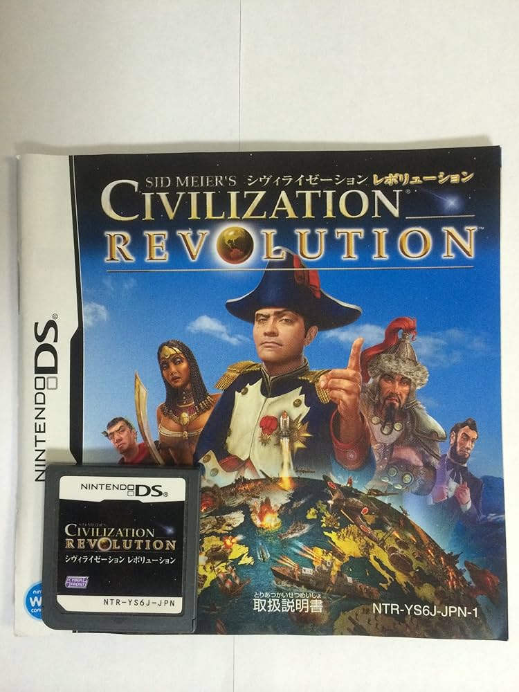 Amazon | シヴィライゼーション レボリューション (「戦略ガイドブック