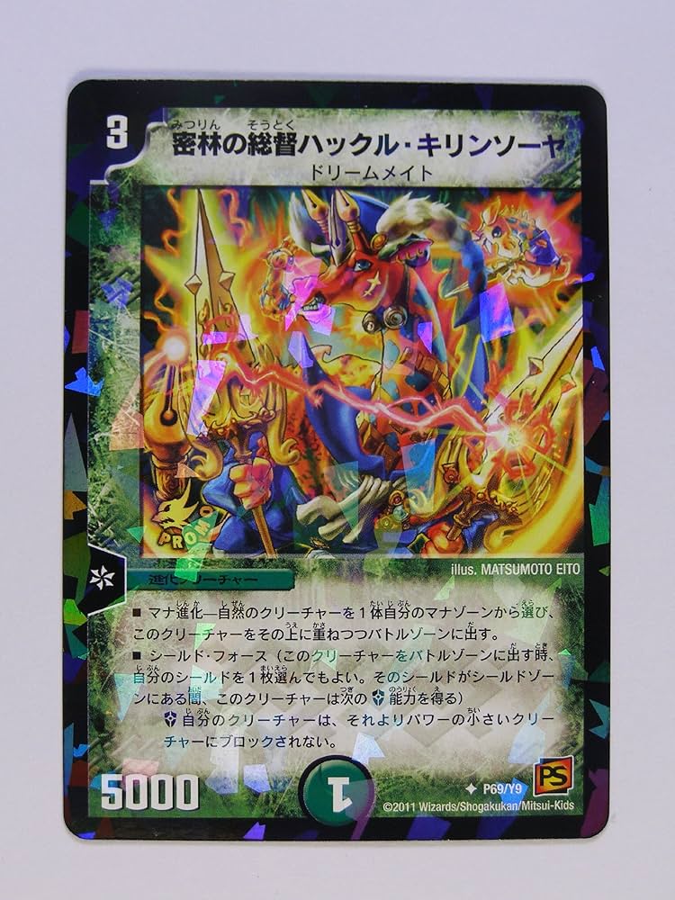 Amazon.co.jp: デュエルマスターズ 【密林の総督ハックル