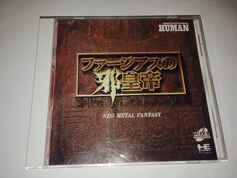 Amazon | ファージアスの邪皇帝 【PCエンジン】 | PCエンジン