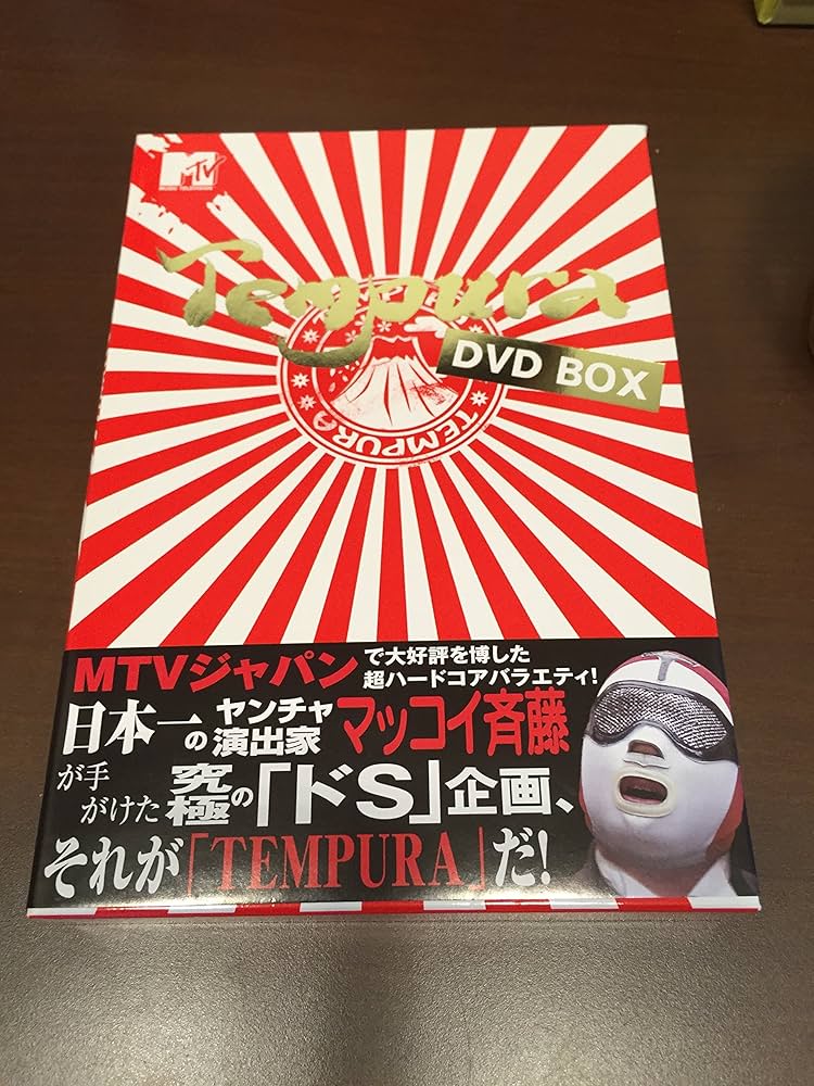 Amazon.co.jp: TEMPURA DVD-BOX : TVバラエティ, TVバラエティ: DVD