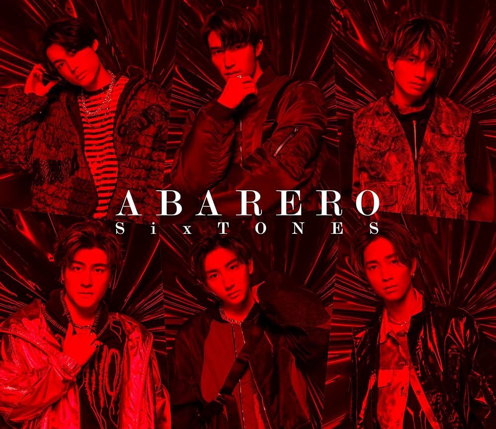 Amazon.co.jp: ABARERO (初回盤A) - SixTONES: ミュージック