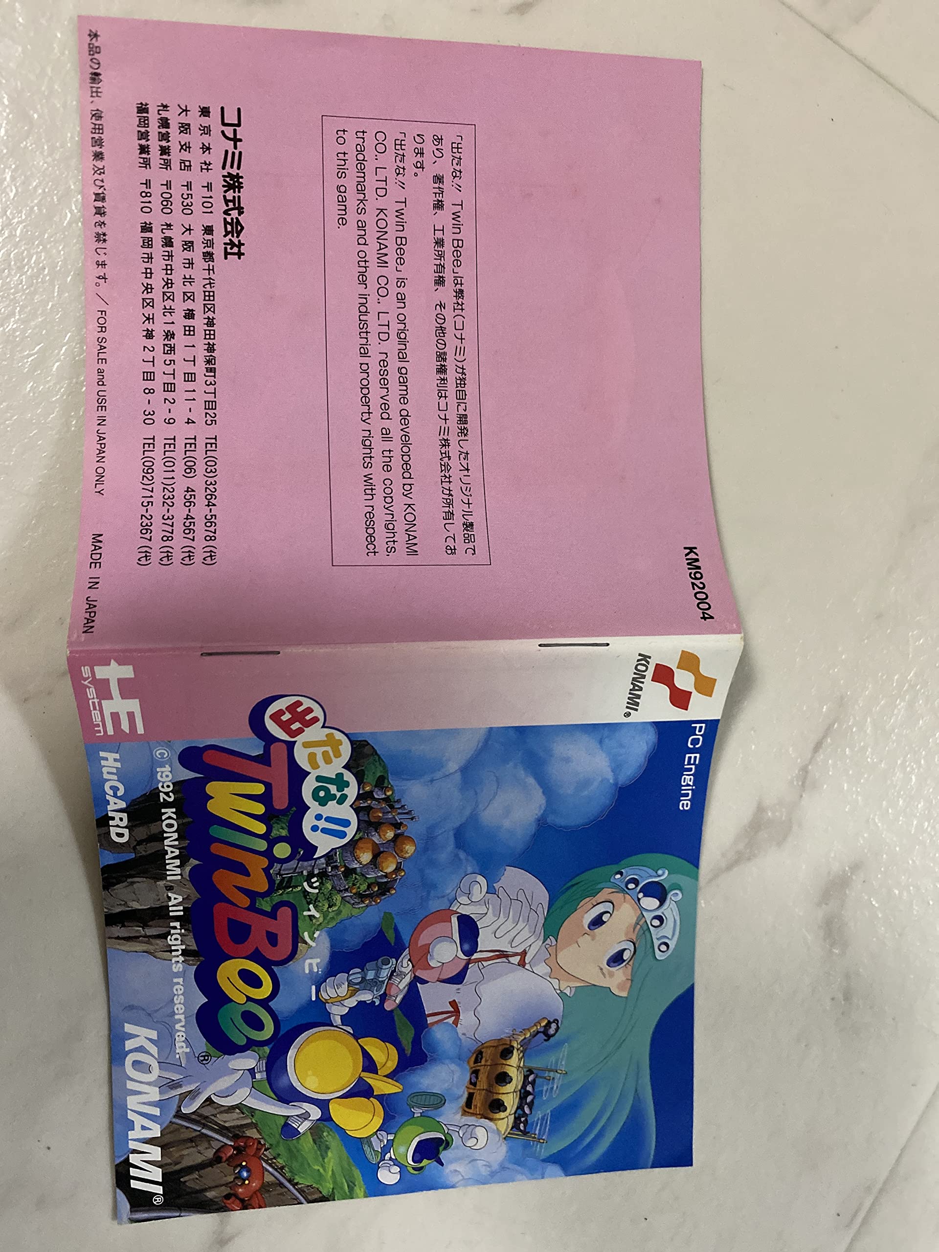 Amazon.co.jp: 出たな!!ツインビー 【PCエンジン】 : Video Games