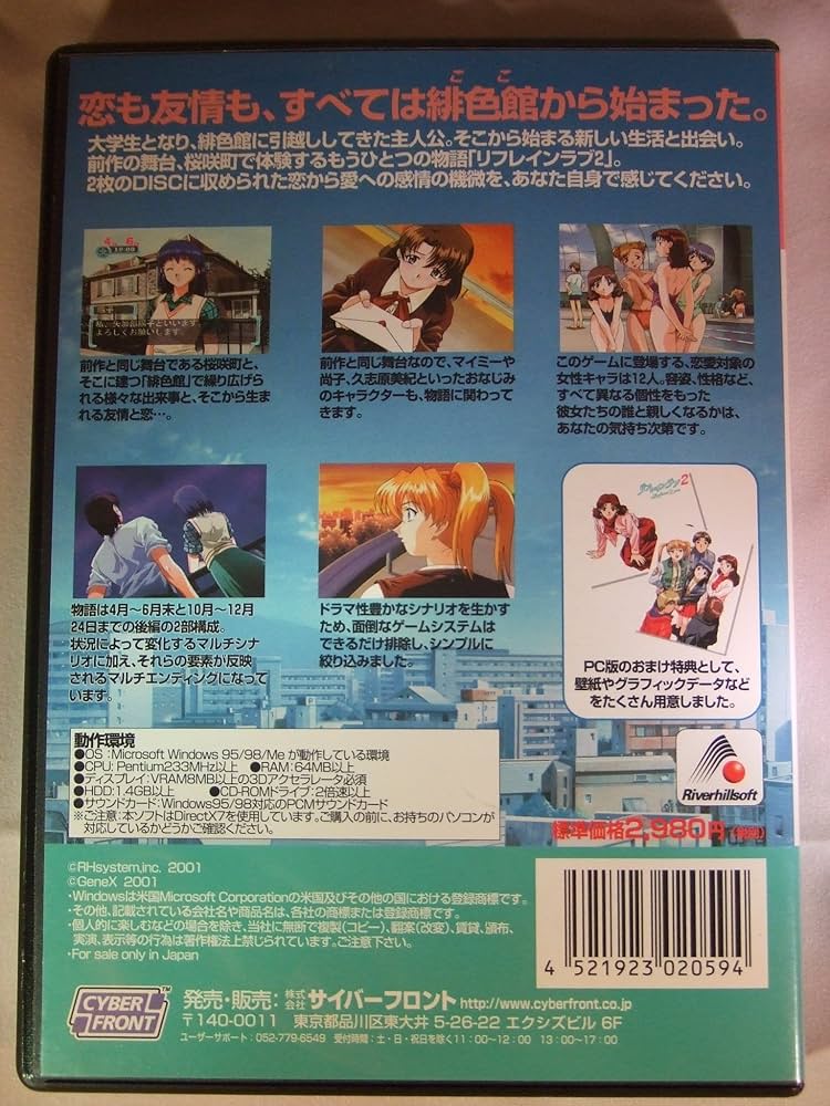 Amazon.co.jp: PCゲームBestシリーズ Vol.61 リフレインラブ 2 : PCソフト