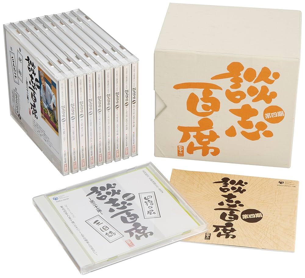 Amazon.co.jp: 立川談志「談志百席」古典落語CD-BOX 第四期: ミュージック