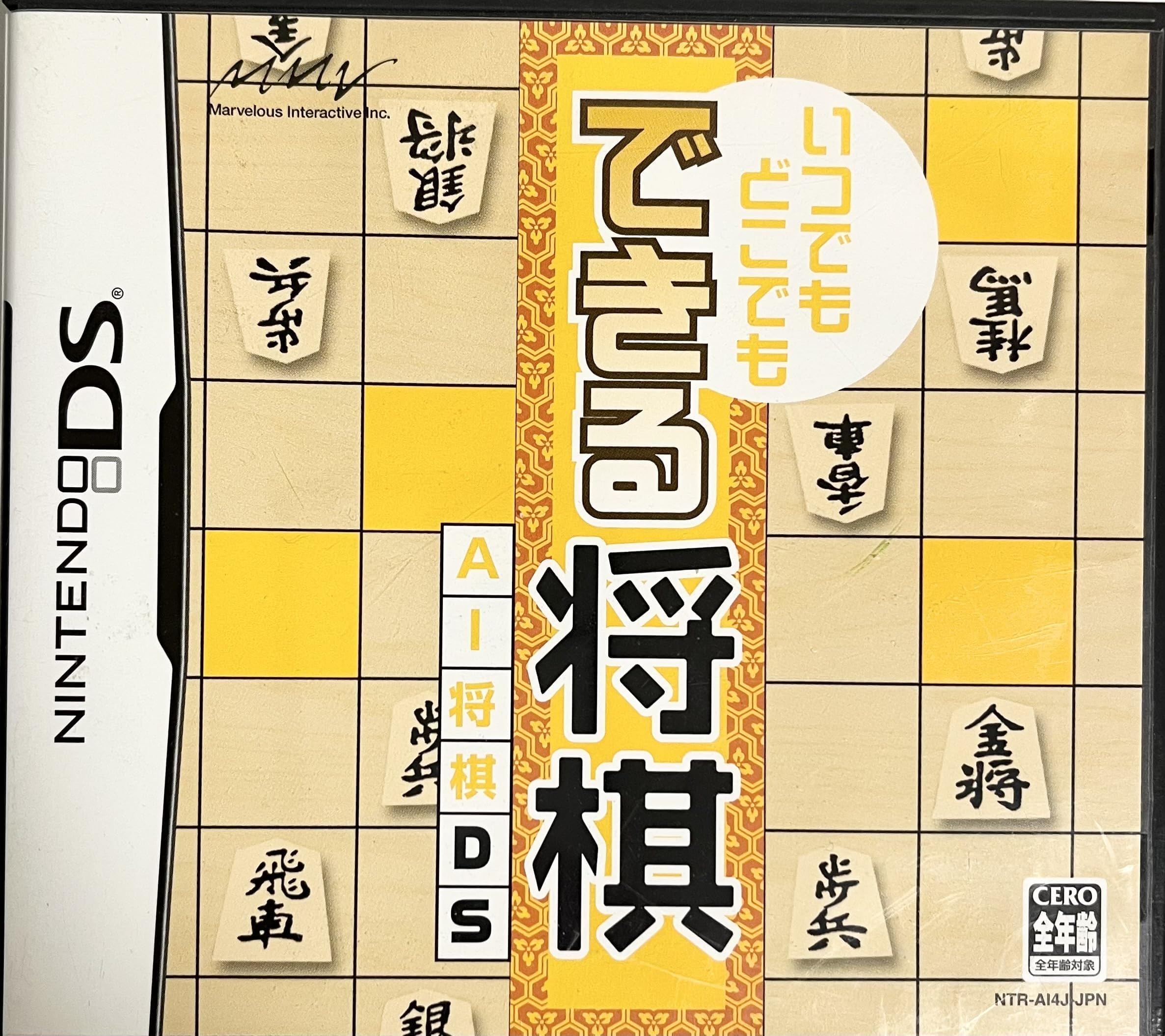 Amazon | いつでもどこでも できる将棋 AI将棋DS | ゲームソフト