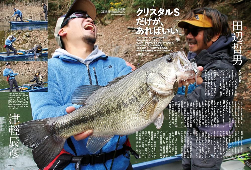 Basser バサー 2021 年 5 月 353 バスフィッシング バス釣り 【公式通販】