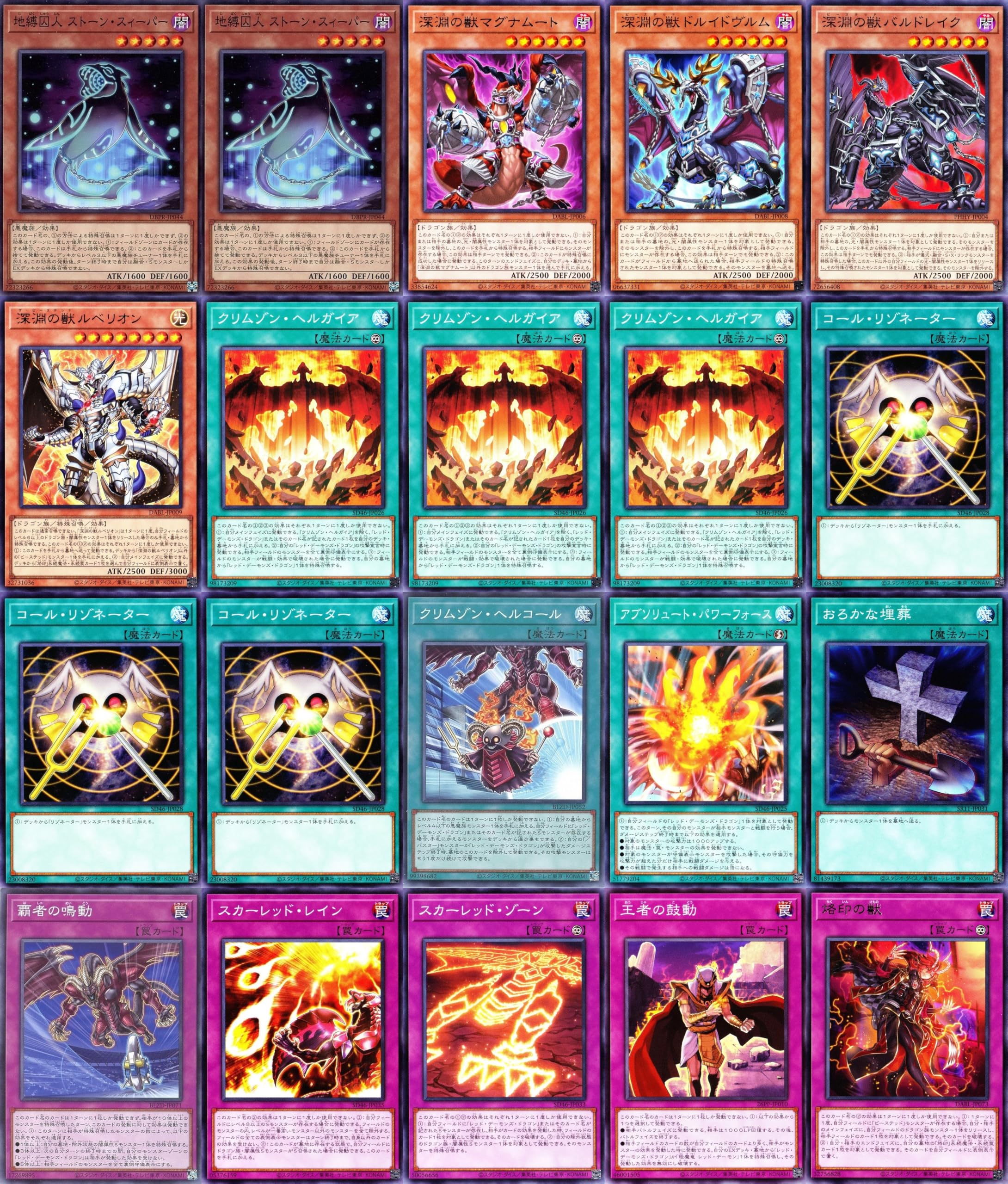 レッドデーモン デッキ パーツ 汎用 紅蓮の王者 霊王の波動 Amazon.co