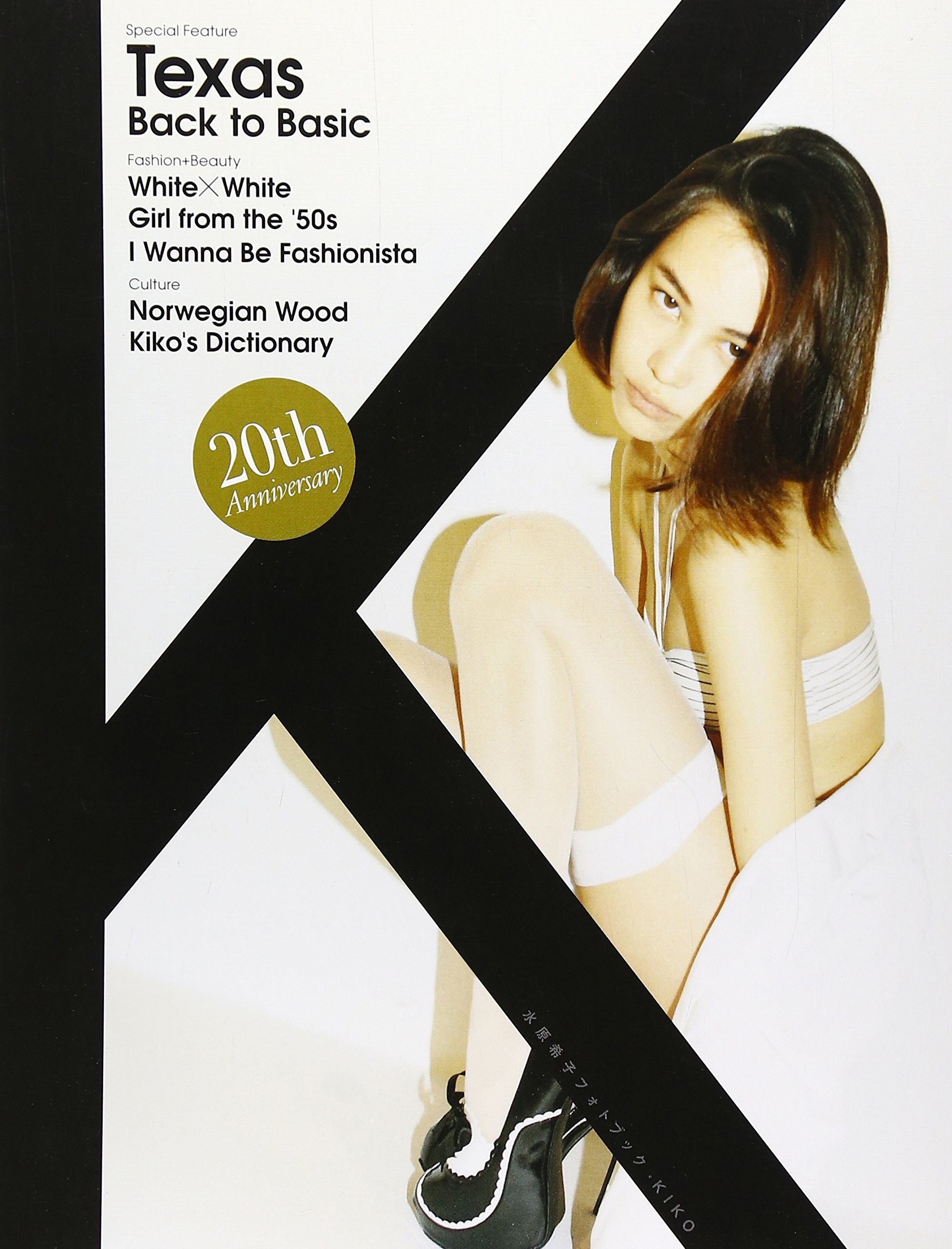 Amazon.co.jp: 水原希子フォトブック KIKO : 水原 希子: 本