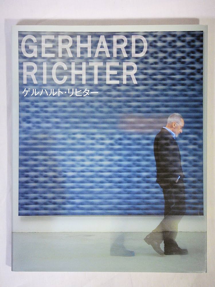 GERHARD RICHTER ゲルハルト・リヒター (DVD付) | アルミン