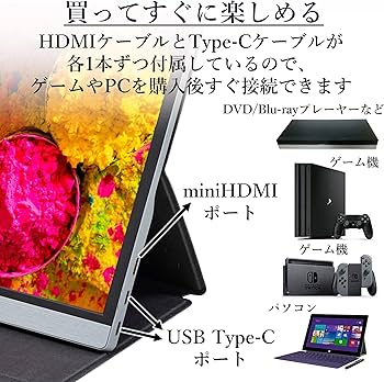 Amazon.co.jp: 山善 モバイルモニター 15.6インチ モバイル