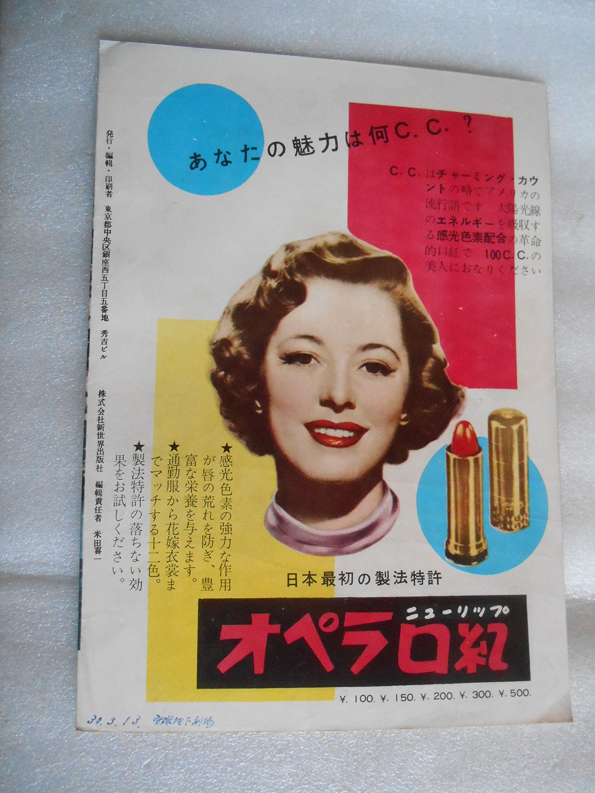 Amazon.co.jp: 1955年映画パンフレット こぐま物語 ウォルトディズニー