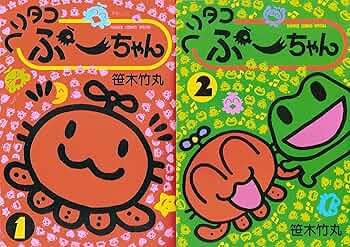 ヘリタコぷーちゃん 1~最新巻(フラワーコミックススペシャル