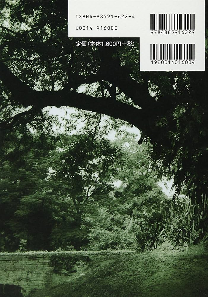 Amazon.co.jp: ヨーガ幸福への12の鍵 : スワミ チダナンダ, Chidananda