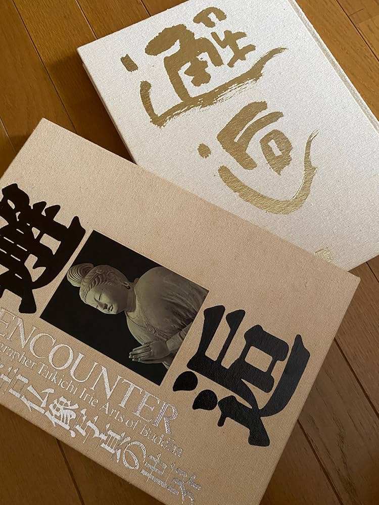 邂逅: 入江泰吉仏像写真の世界 | 入江 泰吉 |本 | 通販 | Amazon