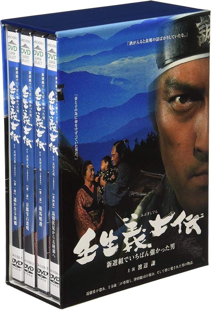 Amazon.co.jp: 壬生義士伝 4枚組 [DVD] : 渡辺謙, 高島礼子, 内藤剛志
