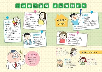 学校では教えてくれない大切なこと 1 整理整頓 | 旺文社, 入江 久絵