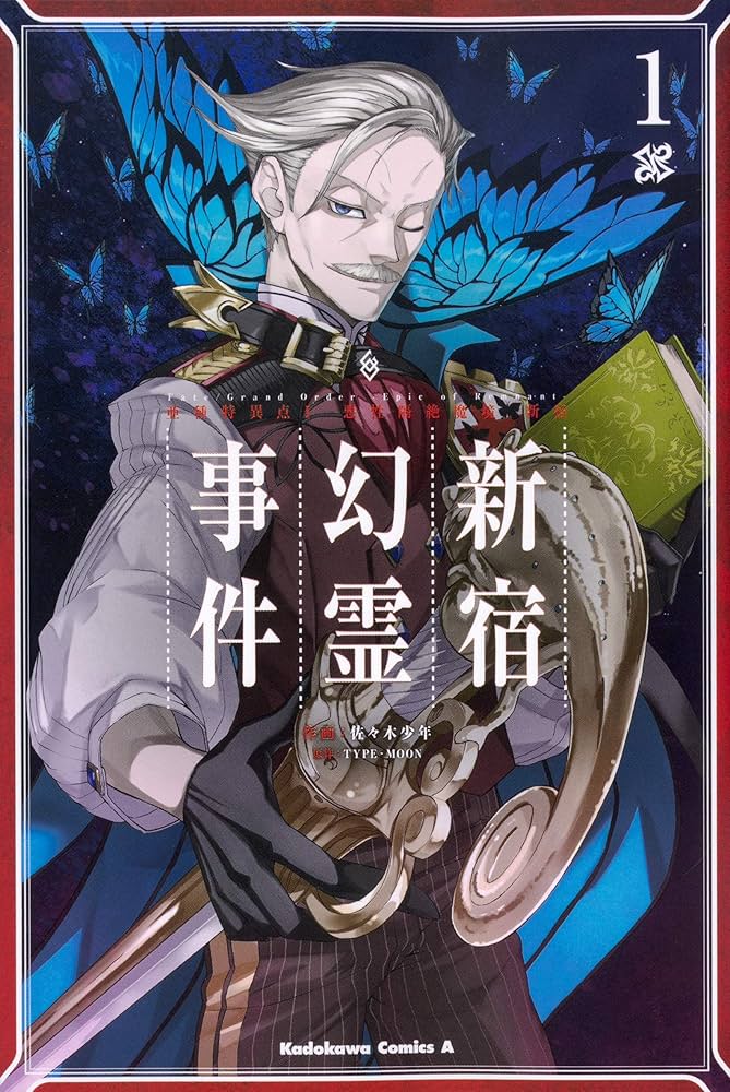 Amazon.co.jp: Fate/Grand Order ‐Epic of Remnant‐ 亜種特異点I 悪性