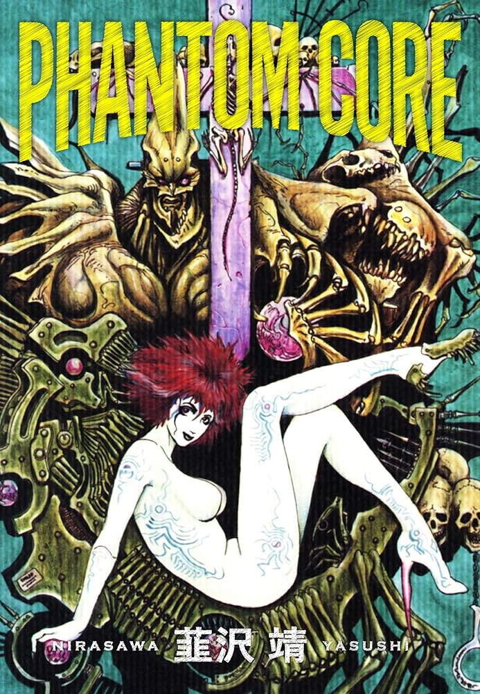 Amazon.co.jp: PHANTOM CORE eBook : 韮沢 靖: Kindleストア