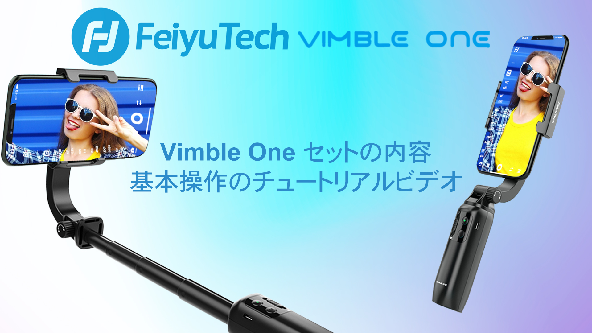 Amazon.co.jp: FeiyuTech Vimble Oneジンバル片手持ち単軸