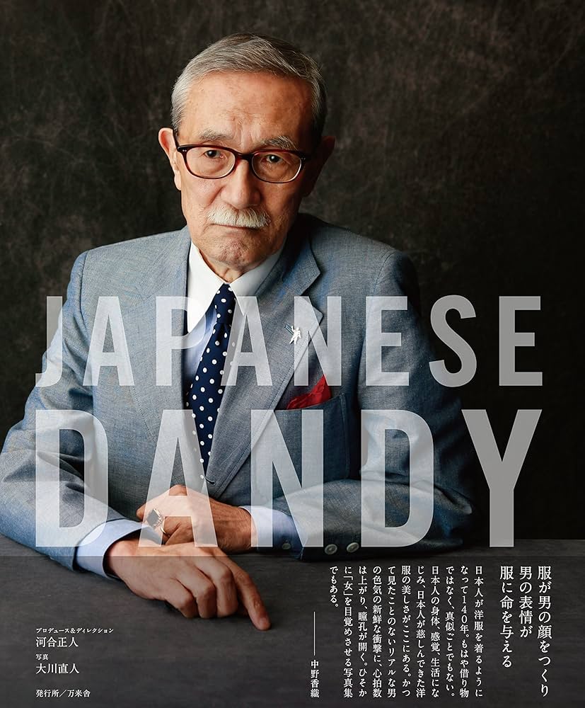 Amazon.co.jp: JAPANESE DANDY ジャパニーズダンディー : 河合正人