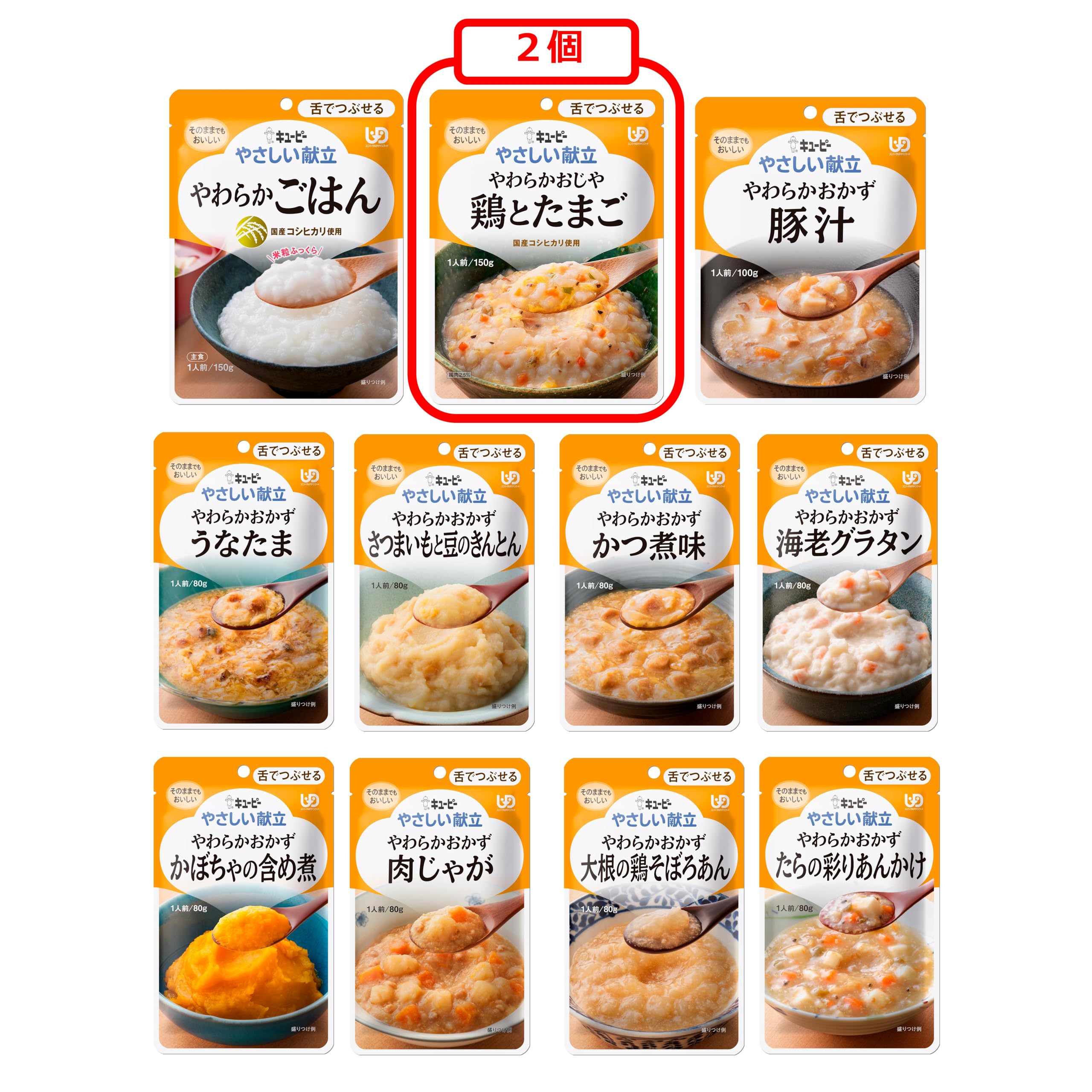 Amazon | キューピー やさしい献立 舌でつぶせるセット (12袋入) 介護