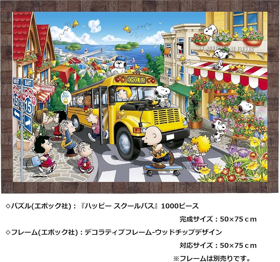 Amazon.com: 1000 piece jigsaw puzzle PEANUTS happy school bus