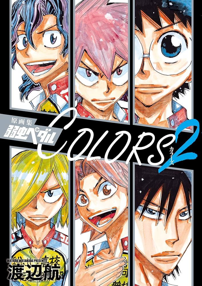 Amazon.co.jp: 原画集 弱虫ペダルCOLORS 2 eBook : 渡辺航: Kindle Store