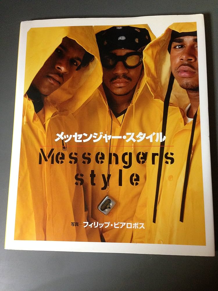 メッセンジャー・スタイル | フィリップ ビアロボス |本 | 通販 | Amazon