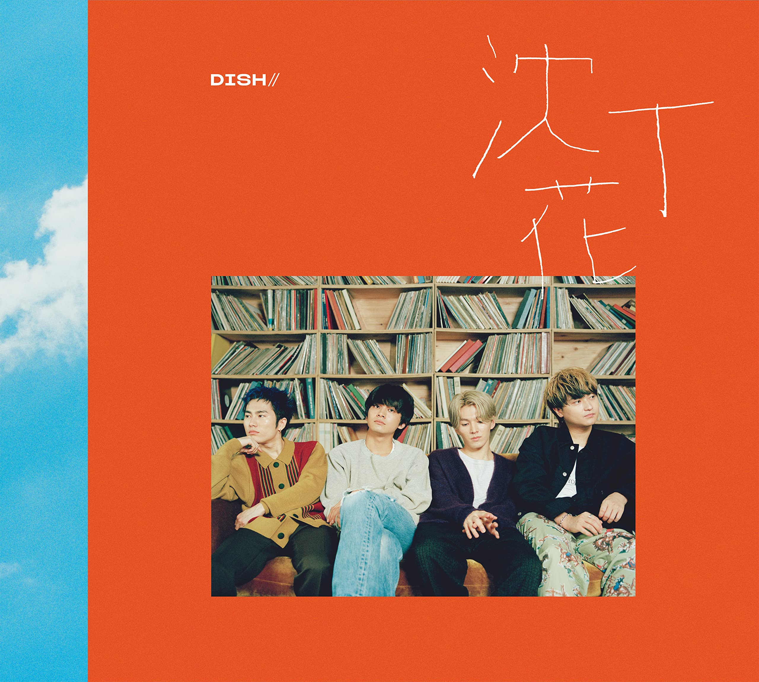 Amazon.co.jp: DISH// : 【Amazon.co.jp限定】沈丁花 (初回生産限定盤B