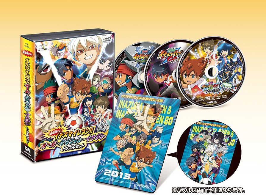 Amazon.co.jp: 劇場版だよ!イナズマイレブン !!オーガ・グリフォン