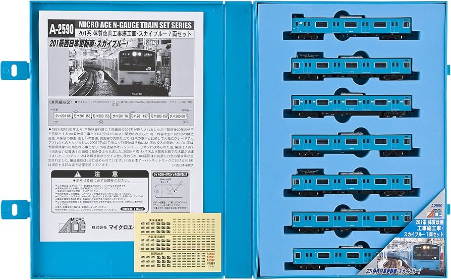 Amazon | マイクロエース Nゲージ 201系体質改善工事施工車・スカイ