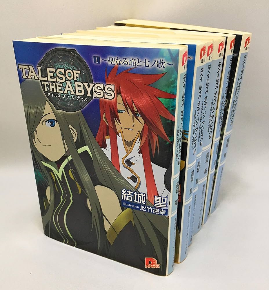 Amazon.co.jp: テイルズ オブ ジ アビス 文庫 全6巻完結セット (集英社