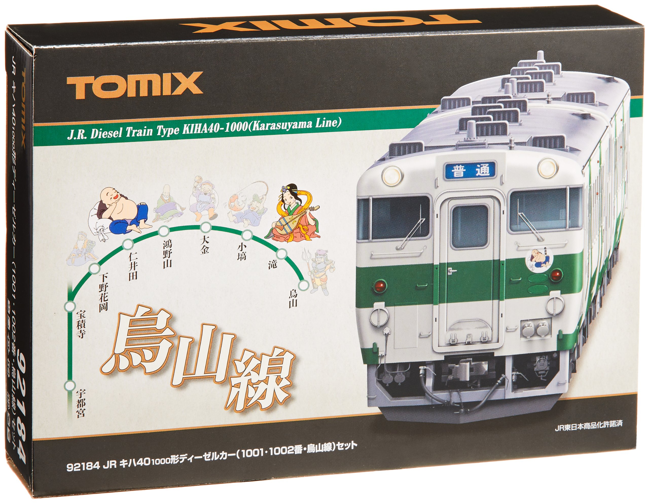 Amazon | TOMIX Nゲージ キハ40 1000形 1001 1002 烏山線 セット 92184