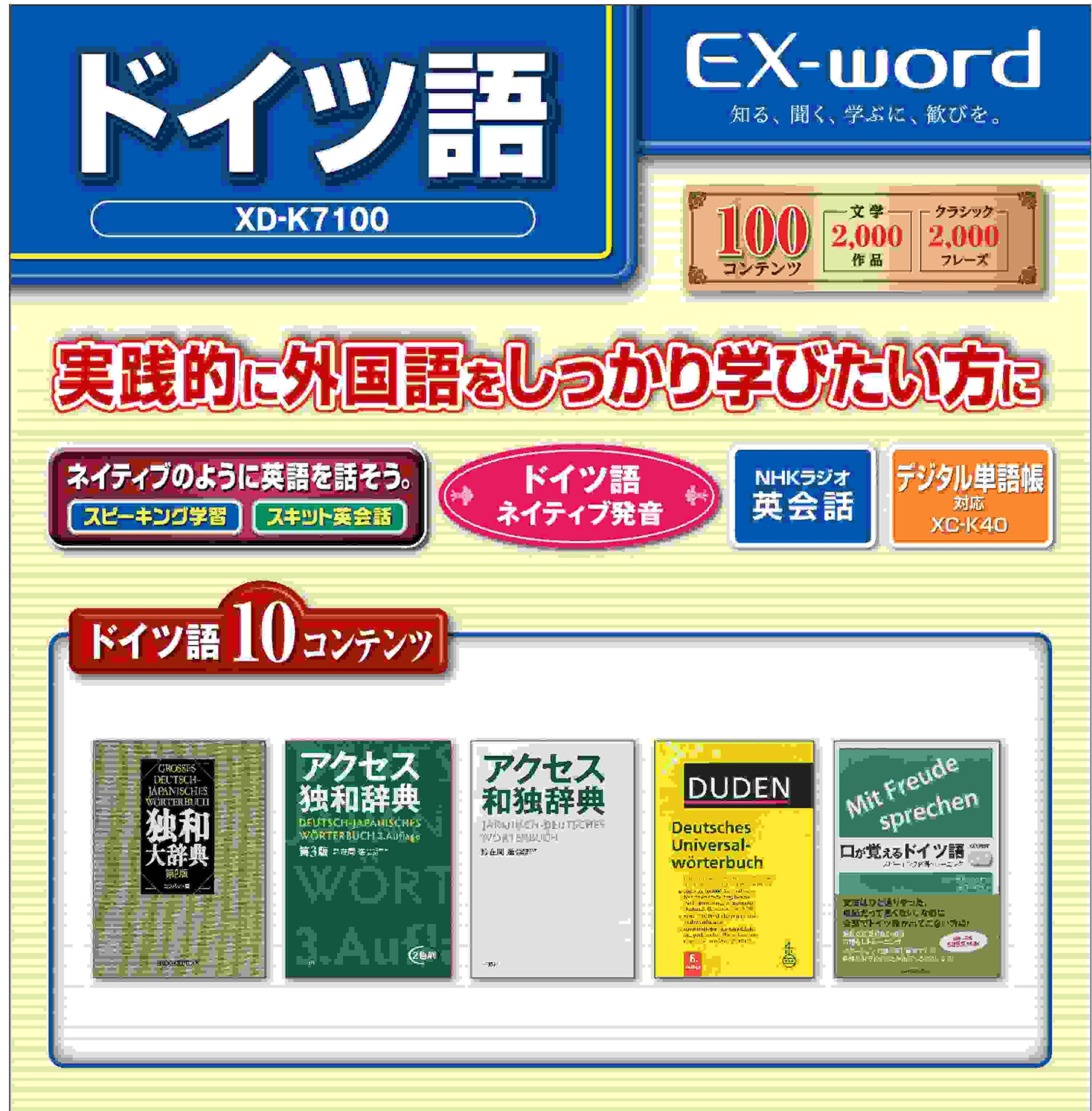 Amazon | カシオ 電子辞書 エクスワード ドイツ語モデル XD-K7100