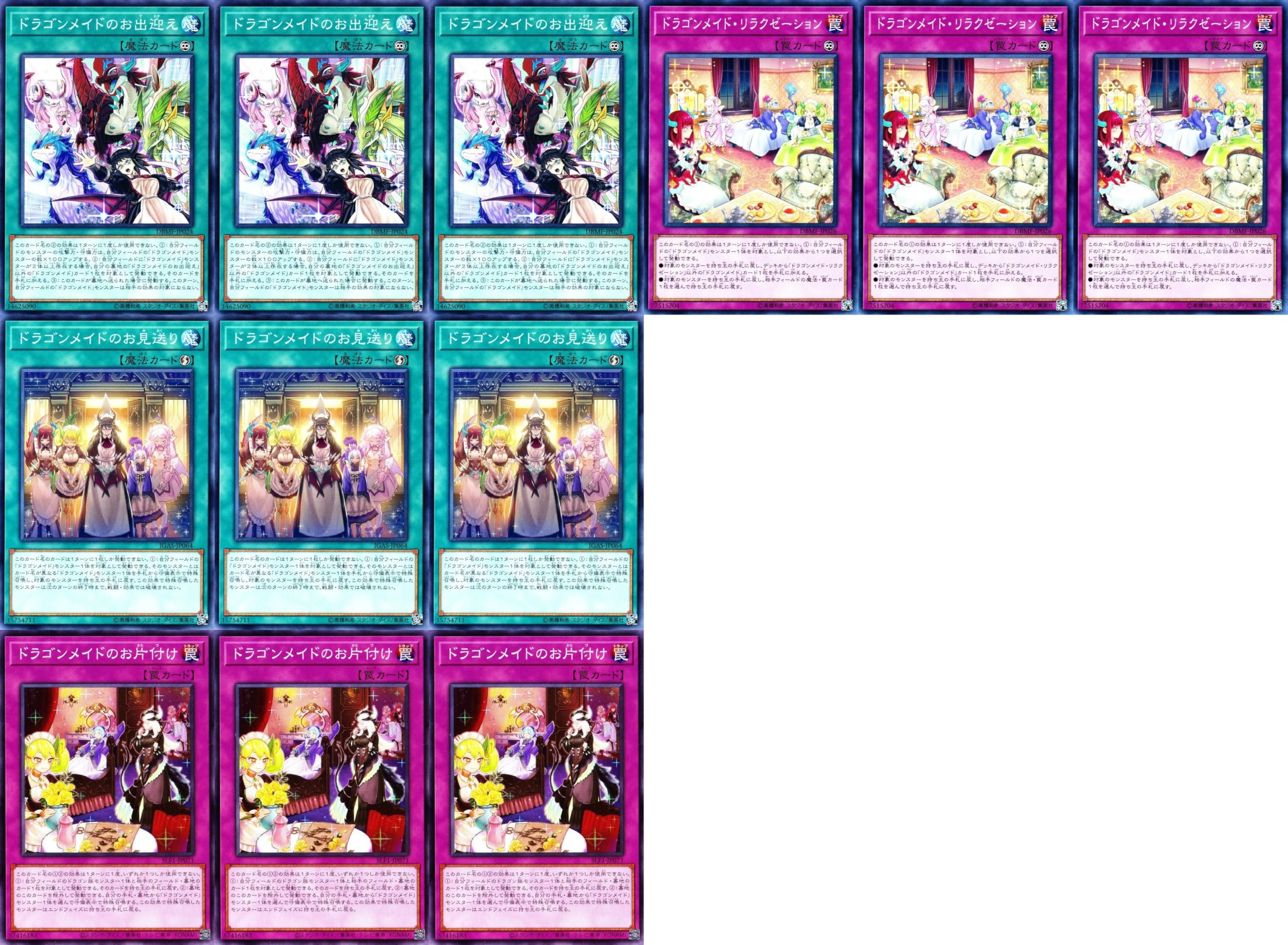 Amazon.co.jp: ドラゴンメイド デッキ 55枚 ドラゴンメイド