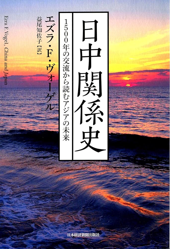 日本労使関係史 1853-2010 むぎむぎ08131 日本労使関係史 1853-2010