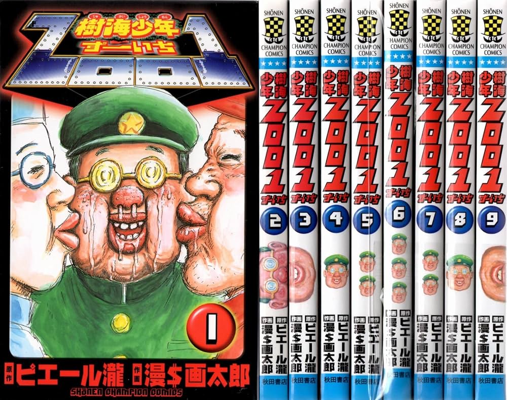 Amazon.co.jp: 樹海少年Zoo1 コミック 全9巻完結セット (少年