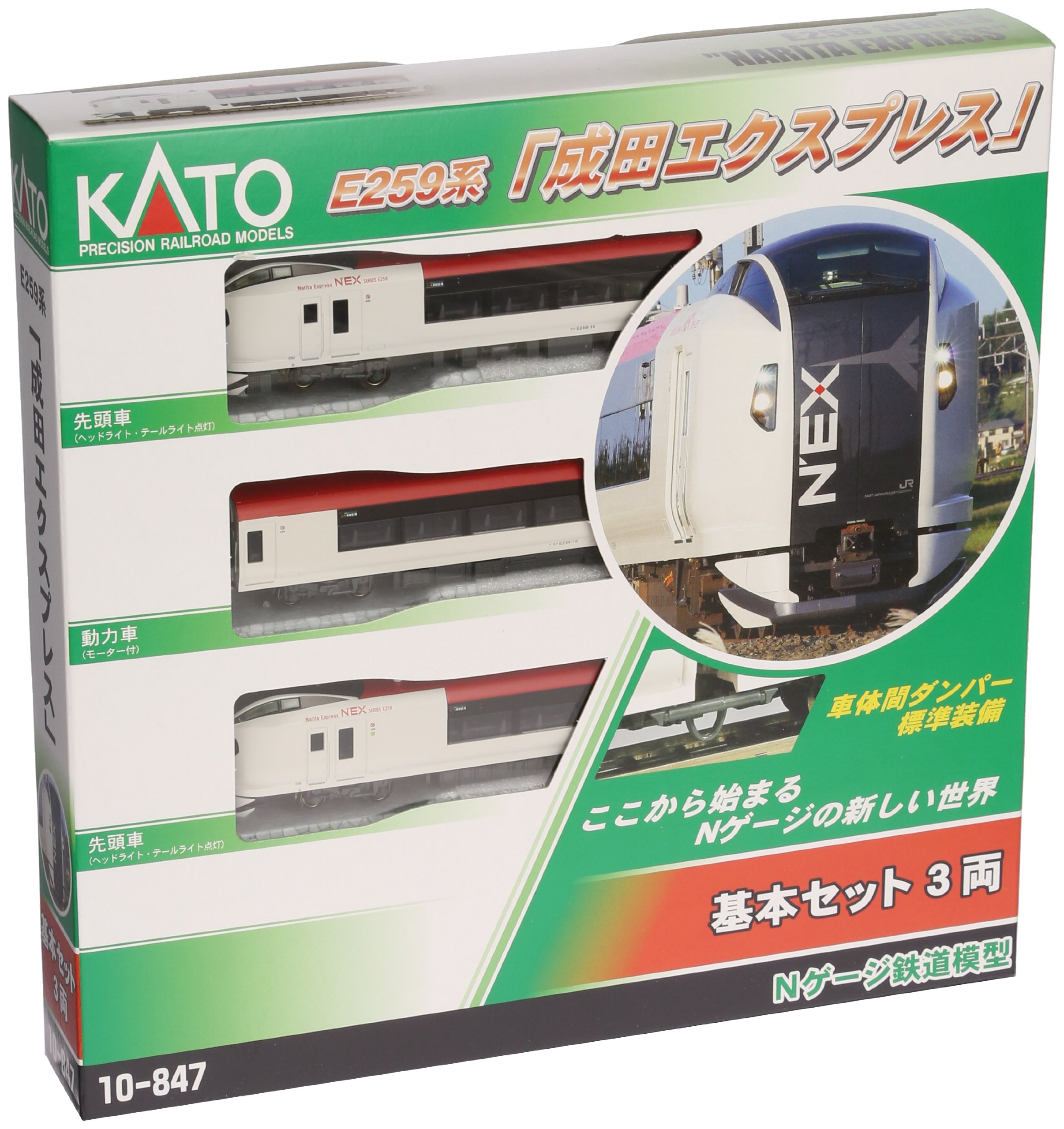 Amazon | KATO Nゲージ E259系 成田エクスプレス 基本 3両セット 10