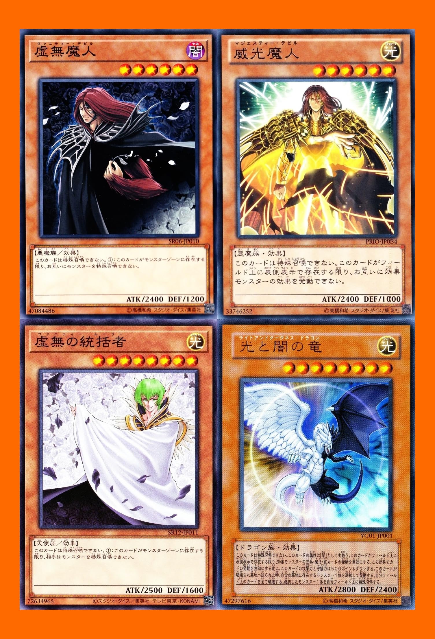 Amazon.co.jp: 遊戯王 カード モルガナイトデッキ 虚無魔人 威光魔人