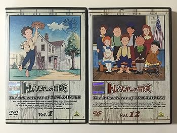 Amazon.co.jp: トム・ソーヤーの冒険 [レンタル落ち] (全12巻