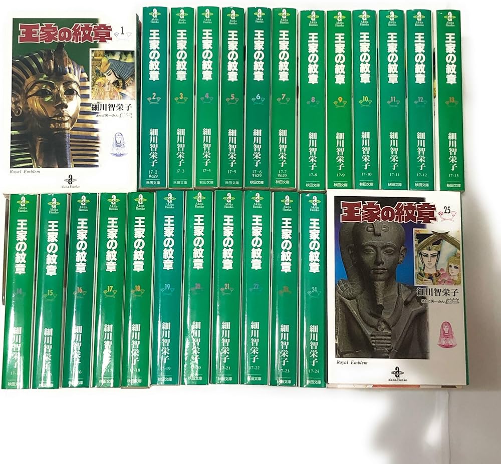 王家の紋章 [文庫版] コミック 1-25巻セット |本 | 通販 | Amazon