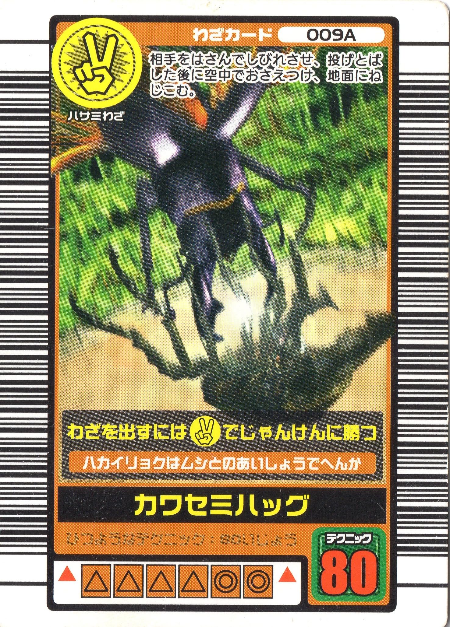 Amazon.co.jp: ムシキング MUSI-009-2003AU カワセミハッグ 【2003