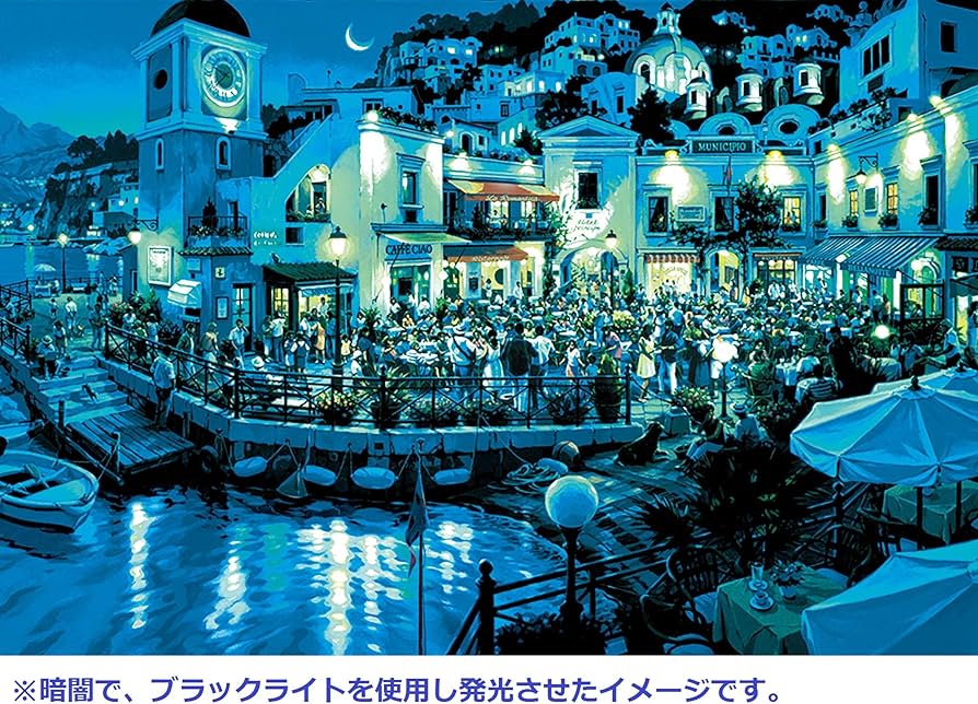 Amazon | エポック社 2016ベリースモールピース ジグソーパズル