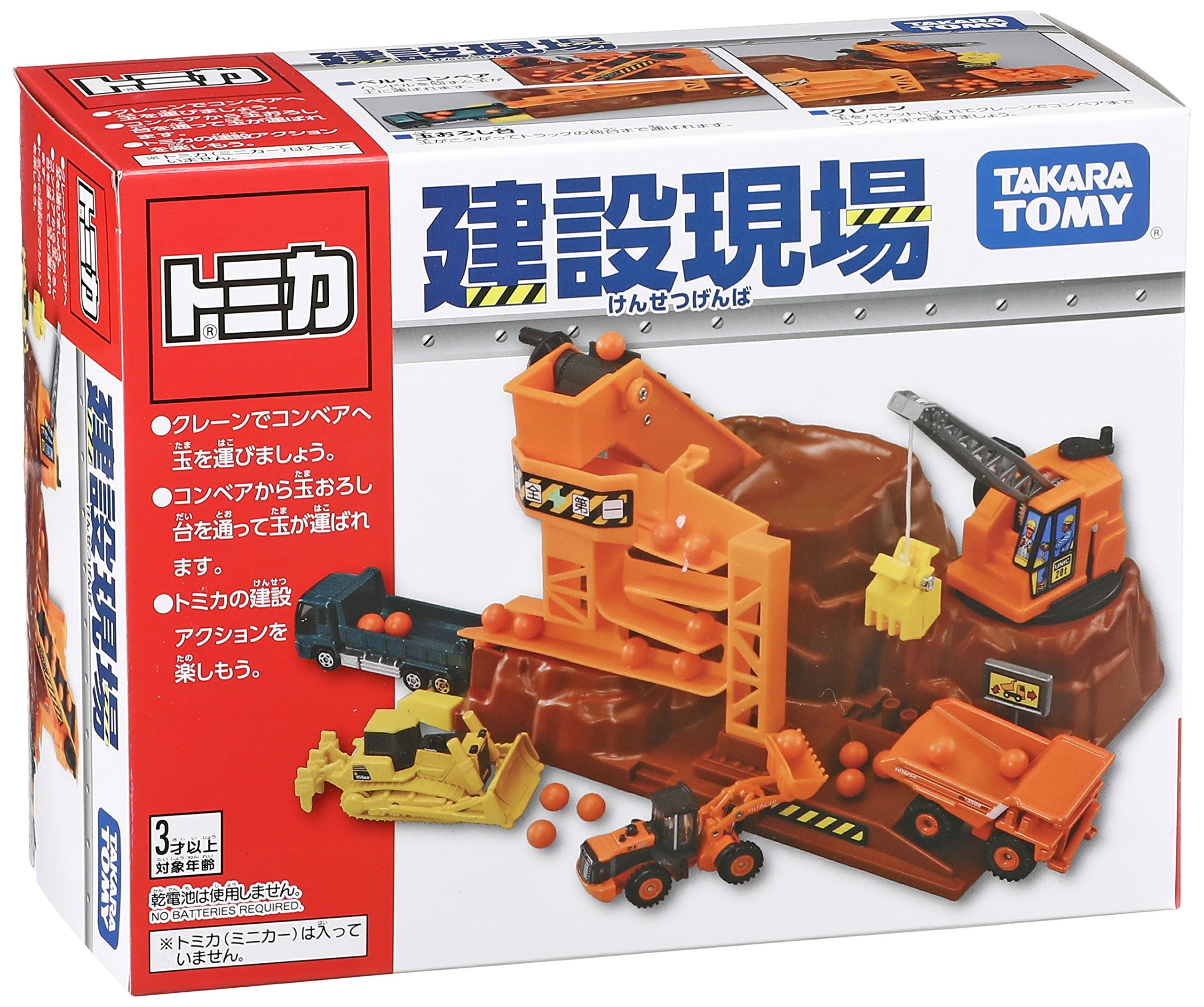 Amazon.com: Tomica action construction site (japan import) : Toys