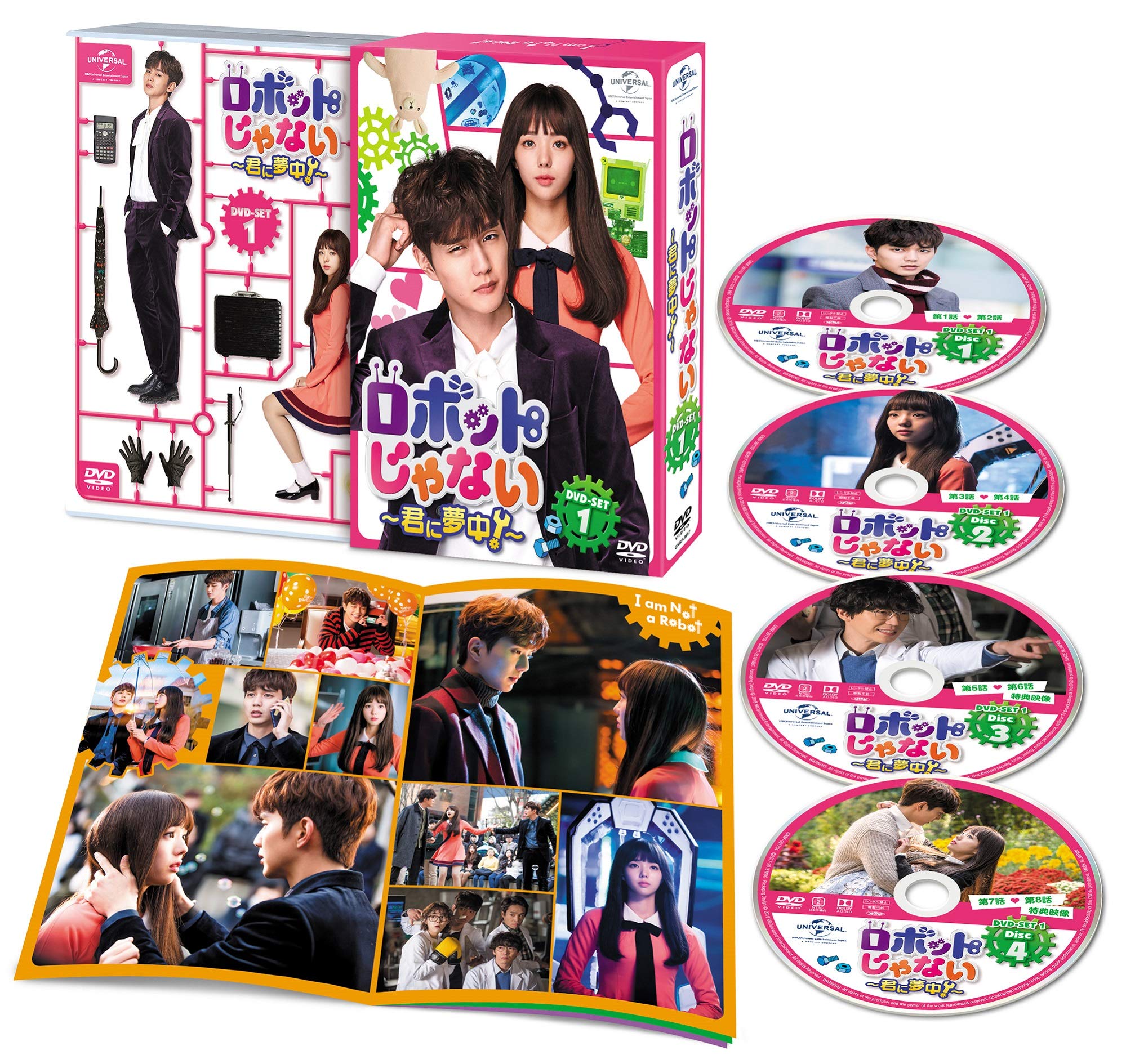 Amazon.co.jp: ロボットじゃない~君に夢中!~ DVD-SET1 : ユ・スンホ