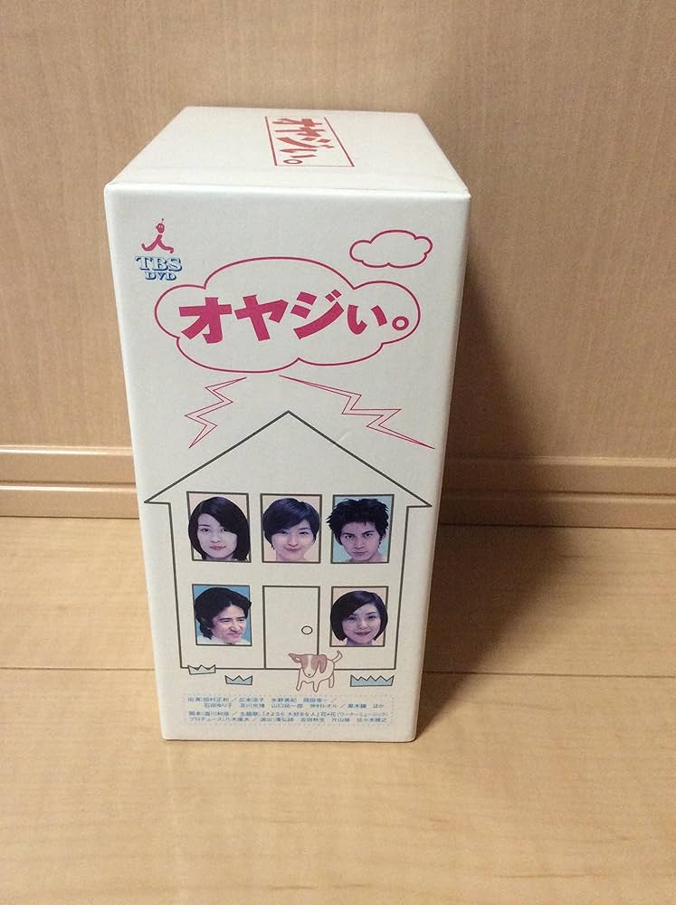 Amazon.co.jp: オヤジぃ。 DVD BOX : 田村正和, 広末涼子, 水野美紀