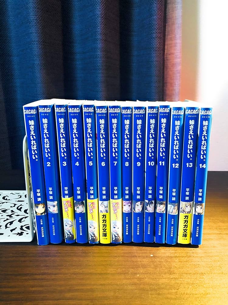 Amazon.co.jp: 妹さえいればいい。 ライトノベル 1-14巻セット [文庫