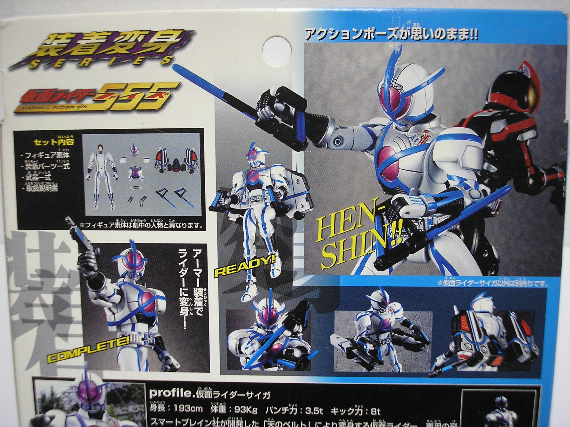 Amazon.com: Bandai Masked Rider Ryuki Souchaku Henshin Series GD