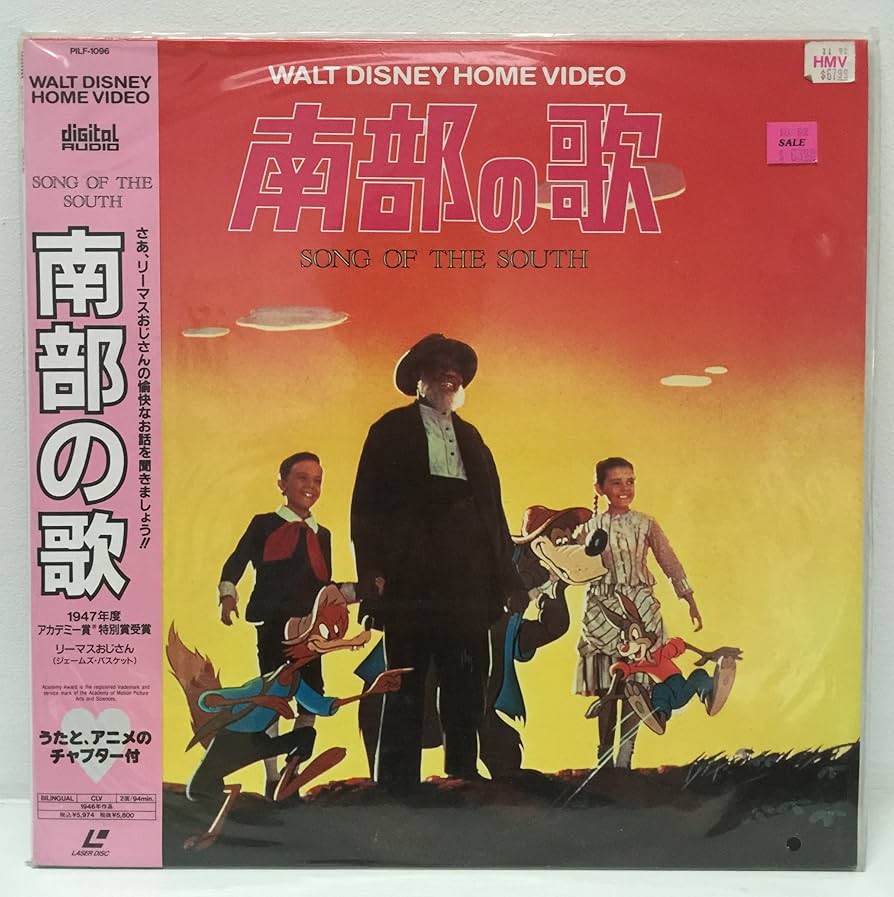Amazon.co.jp: 南部の歌 [Laser Disc] : ジェームズ・バスケット